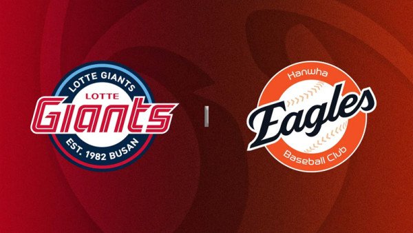 2026년 5월 19일 KBO리그 롯데 vs 한화