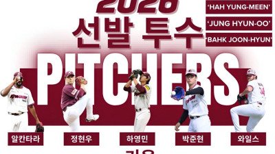 2026년 KBO 국내야구 키움 vs 삼성 경기 분석 승부 예측 예상 스코어 픽 추천 지금 흐름에서 답 나온다