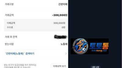 도토리 먹튀 수법: 롤링 채워도 안 주는 이유