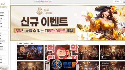 애니카지노 이용 후회 중입니다, 여러분은 쓰지 마세요