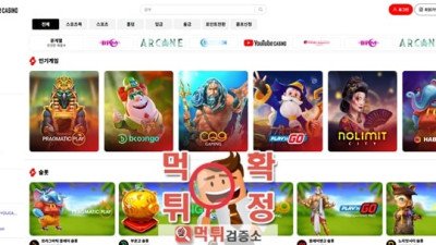 유튜브카지노 먹튀 확정! 피해 금액과 수법 공개합니다