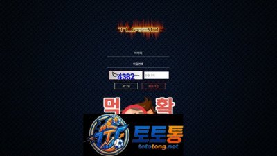 ​터보 운영진의 추악한 먹튀 수법을 폭로합니다