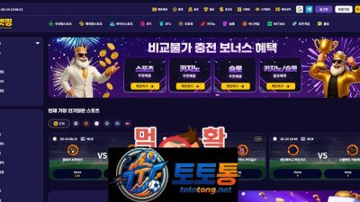​벳띵 먹튀 당하고 경찰 신고 고민 중인 분들 필독