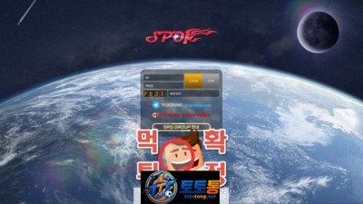 스포 입금하자마자 환전 거부당한 황당한 사연