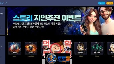 스토리 먹튀 논란, 사실로 밝혀진 결정적 계기