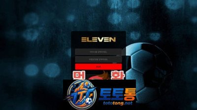일레븐 이용 후회 중입니다, 여러분은 쓰지 마세요