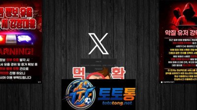 엑스벳  이벤트가 너무 과하면 먹튀 사이트입니다