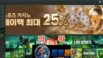 클릭 배팅 규정대로 했는데 먹튀 당한 억울한 사연