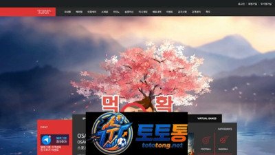 오사카 먹튀 피해자 모임에서 나온 공통된 증거들